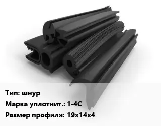 Уплотнитель РТИ шнур 1-4С 19х14х4